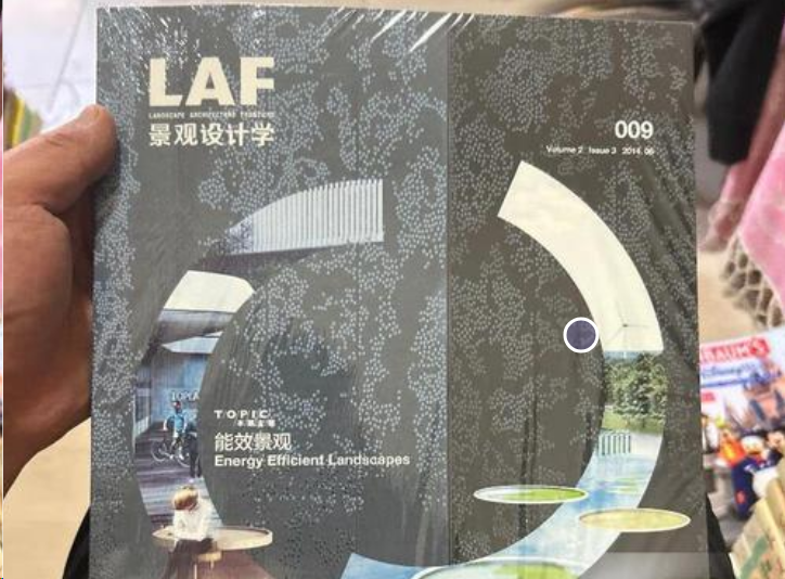 景观设计学